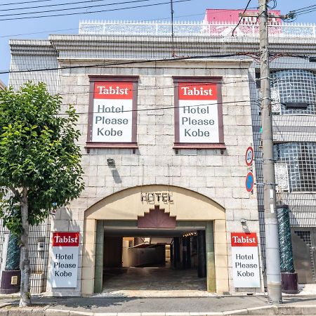 Tabist Hotel Please Kobe (Adults Only) Ashiya  Dış mekan fotoğraf