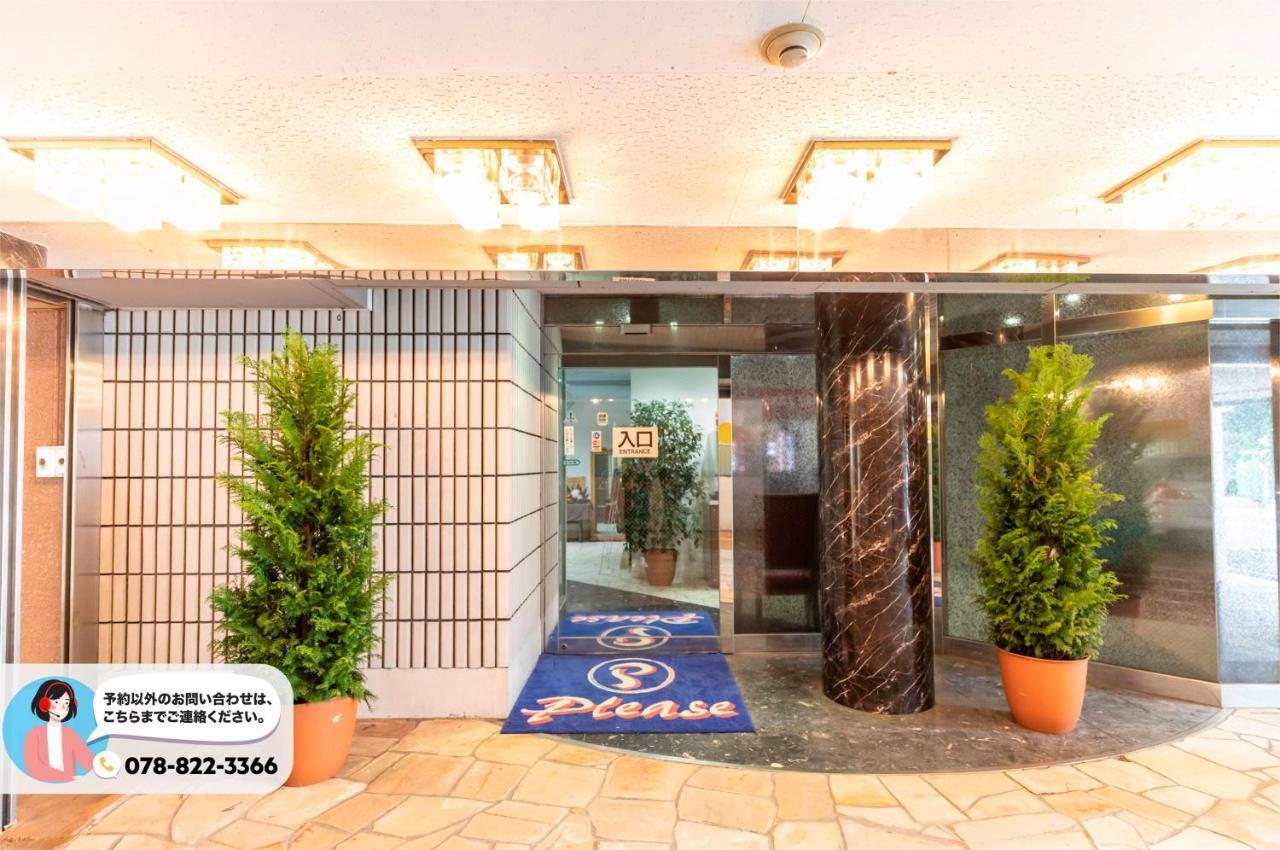 Tabist Hotel Please Kobe (Adults Only) Ashiya  Dış mekan fotoğraf