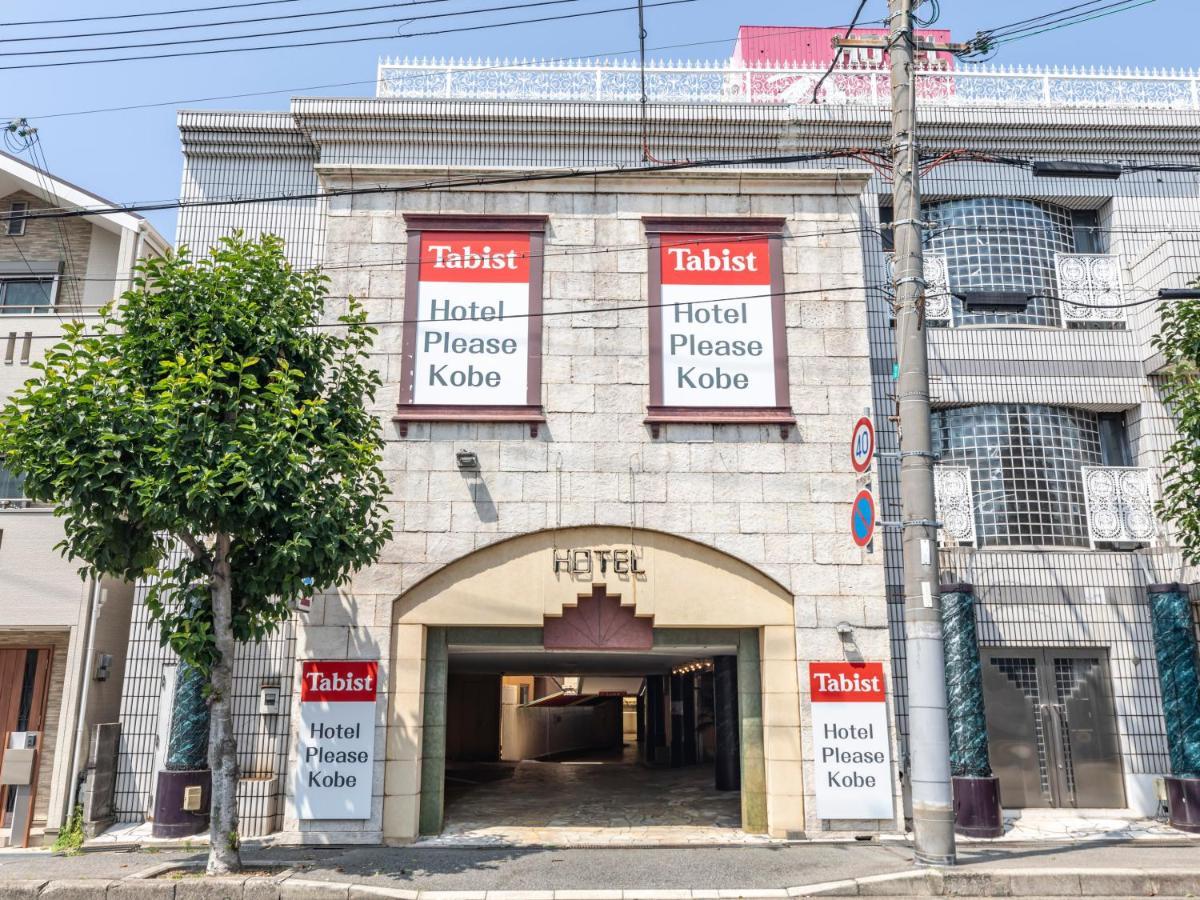 Tabist Hotel Please Kobe (Adults Only) Ashiya  Dış mekan fotoğraf